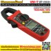 NEW Product !!! Digital Clamp Meter ดิจิตอลแคลมป์มิเตอร์ คลิปแอมป์ UNI-T รุ่น UT-203+ True RMS ::::: ราคาโปรโมชั่นเพียง 1,290 บาท :::::: 